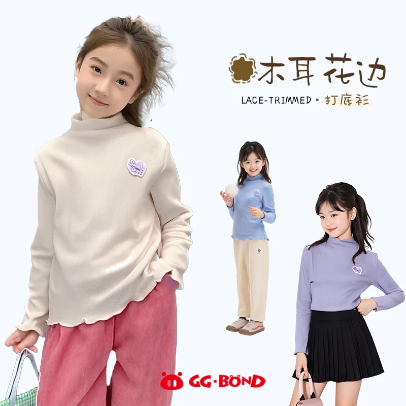 GGBOND/猪猪侠透气极简风纯色女童木耳花边打底衫长袖半高领上衣