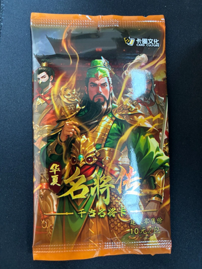 名将传单包4发5包