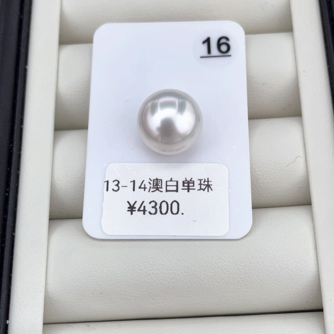 未镶嵌颈饰定制海水珍珠澳白单珠13-14静