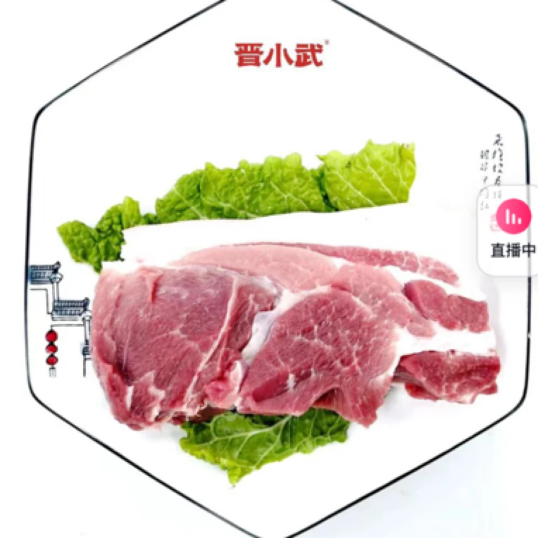 【晋小武】套餐中排2斤+前腿肉2斤+后腿肉2斤