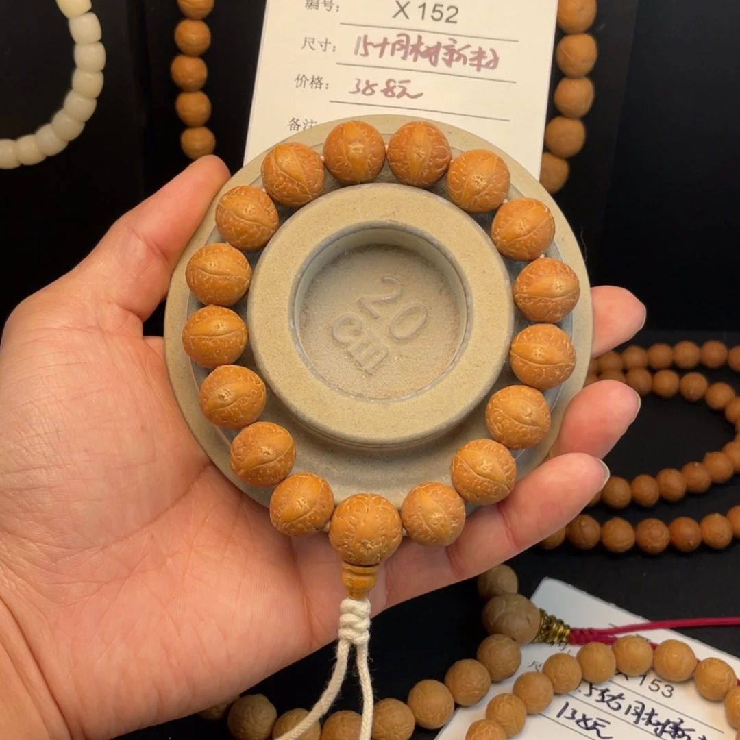 1***-凤眼菩提手串X152-k25凤眼菩提15+同树