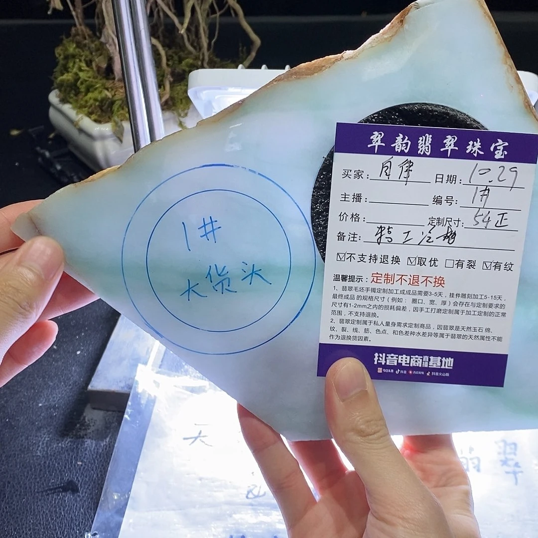 自***律定制翡翠未镶嵌手镯