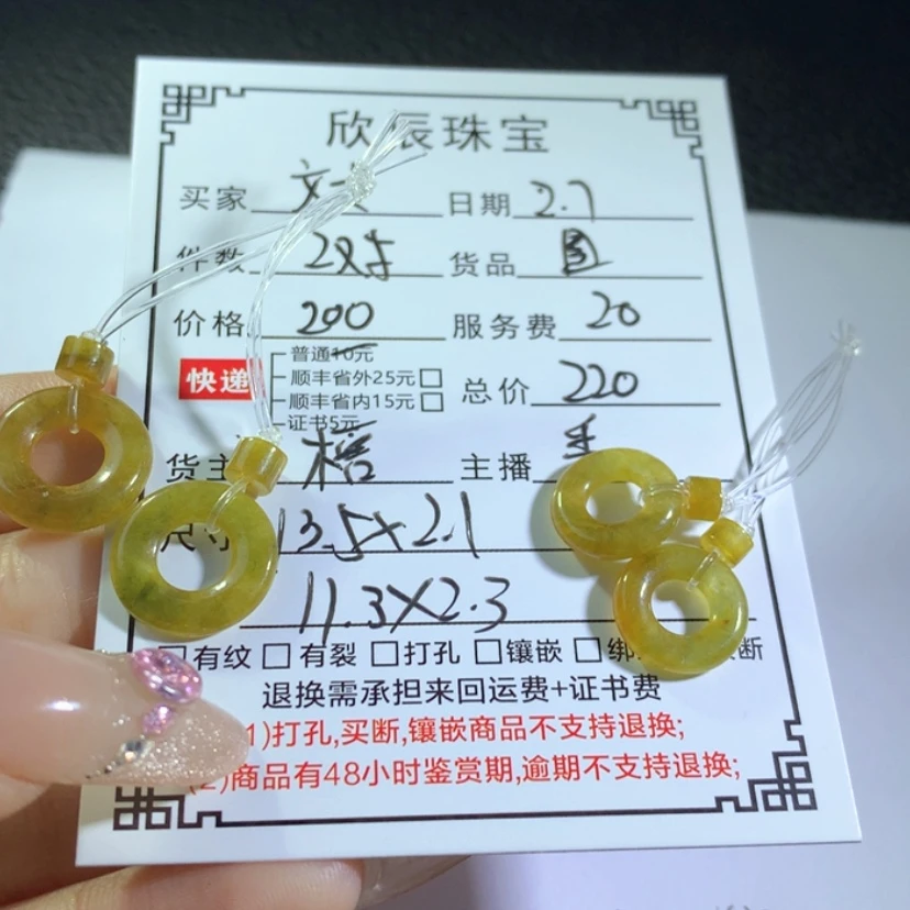 【闪购商品】翡翠吊坠(不含链)未镶嵌文*