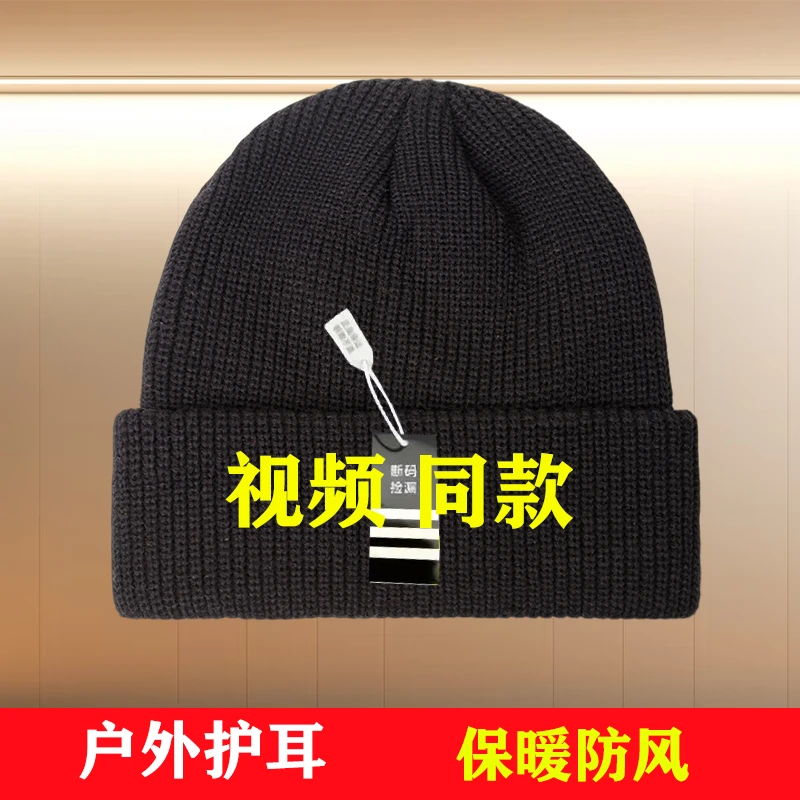 2026新款刺绣帽子男保暖针织毛线帽男女冬季护耳防寒冷帽登山帽