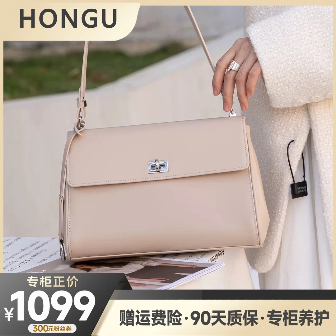 HONGU/红谷【流光风】轻奢牛皮时髦百搭拼色凯莉包单肩斜挎包百搭