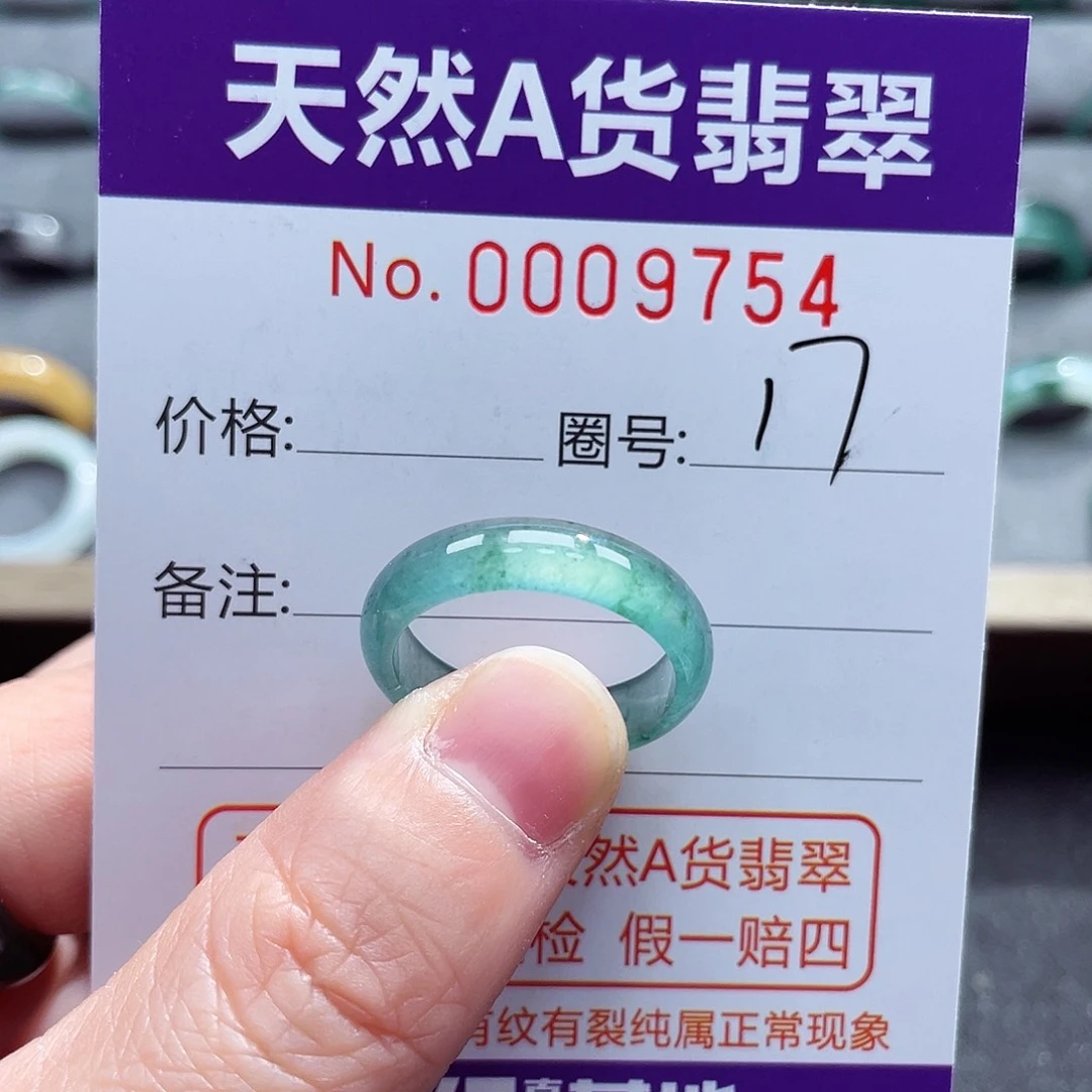 翡翠戒指未镶嵌戒指