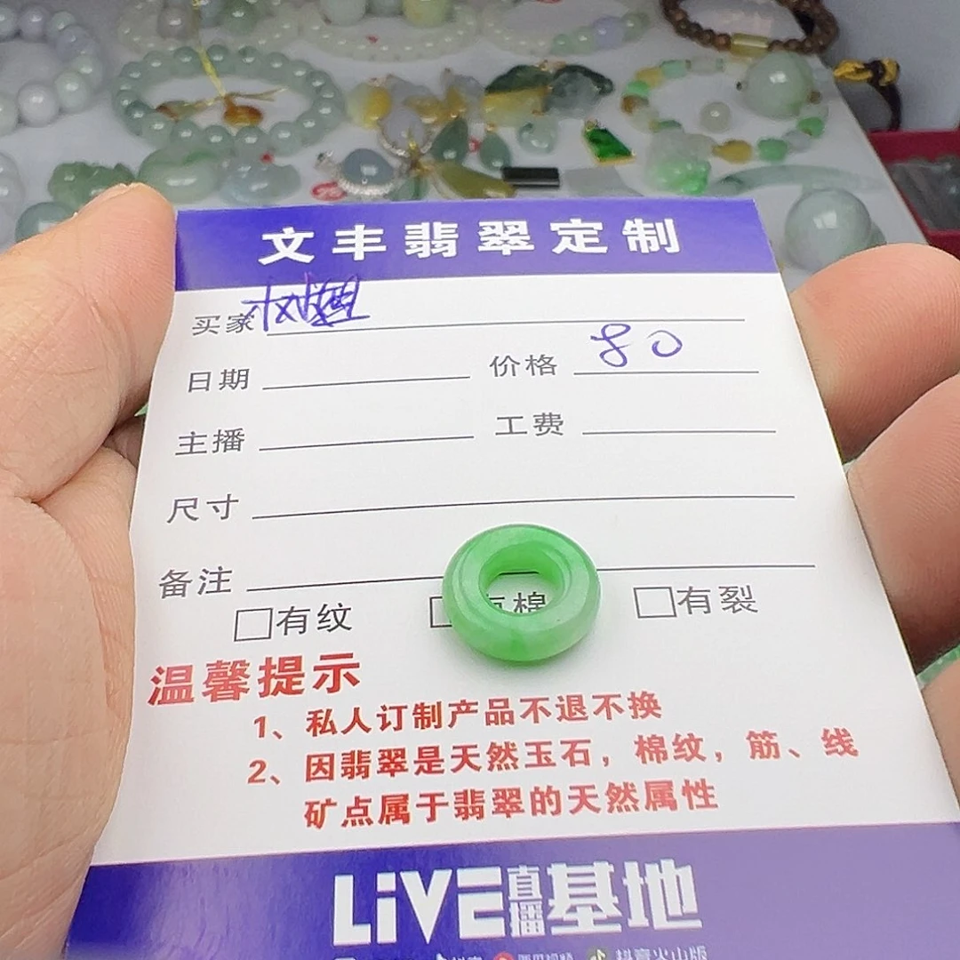 翡翠戒指未镶嵌林*?翡翠