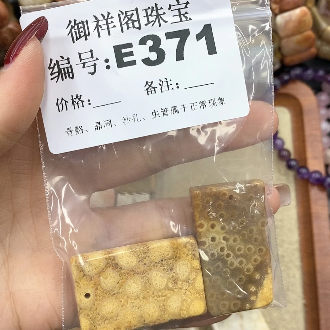 硅化珊瑚（珊瑚玉）u未镶嵌珍**康