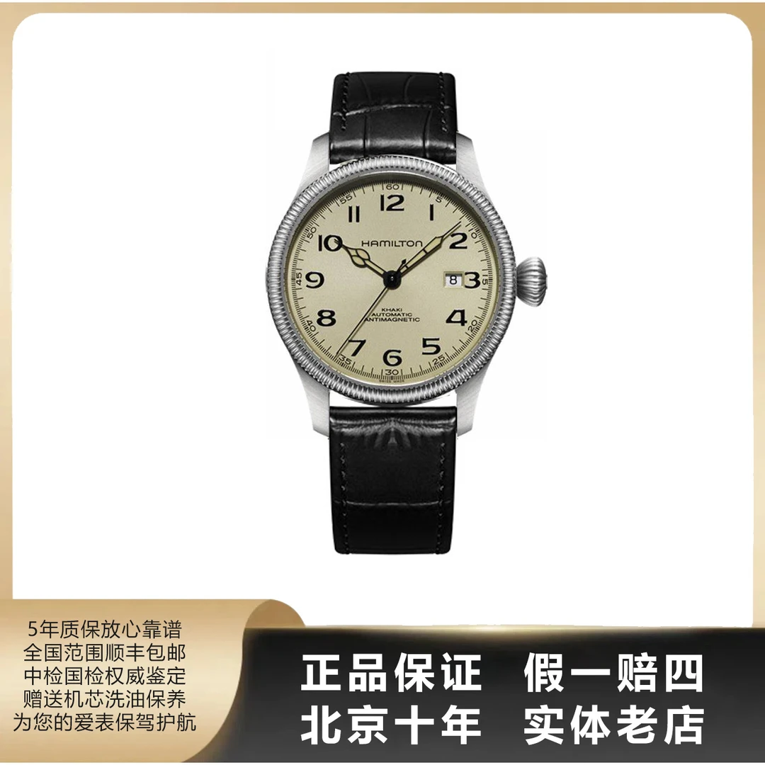95新 Hamilton/汉米尔顿 卡其野战系列/单表/径42/自动机械/6383