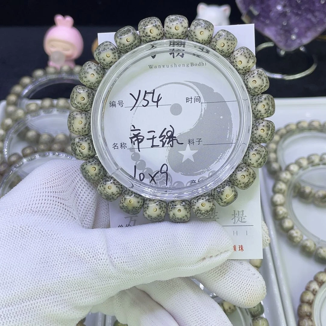 吊坠星月菩提Y帝王绿