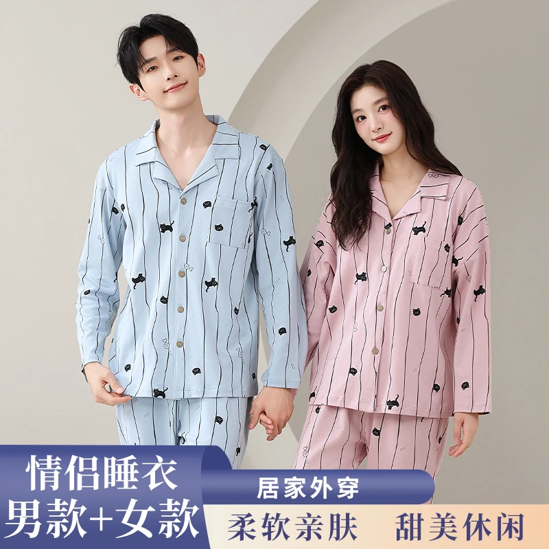 两套价情侣睡衣春秋季开衫女款简约条纹长袖两件套大码男士家居服