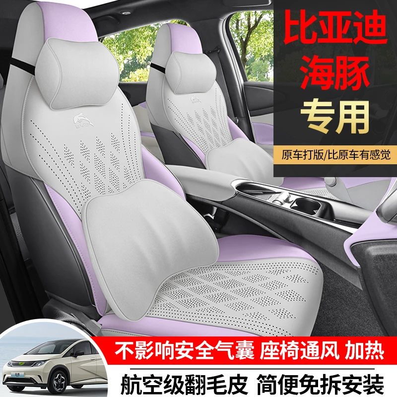 比亚迪海豚专用坐垫21/25款汽车座垫翻毛皮马鞍垫四季通用座椅套
