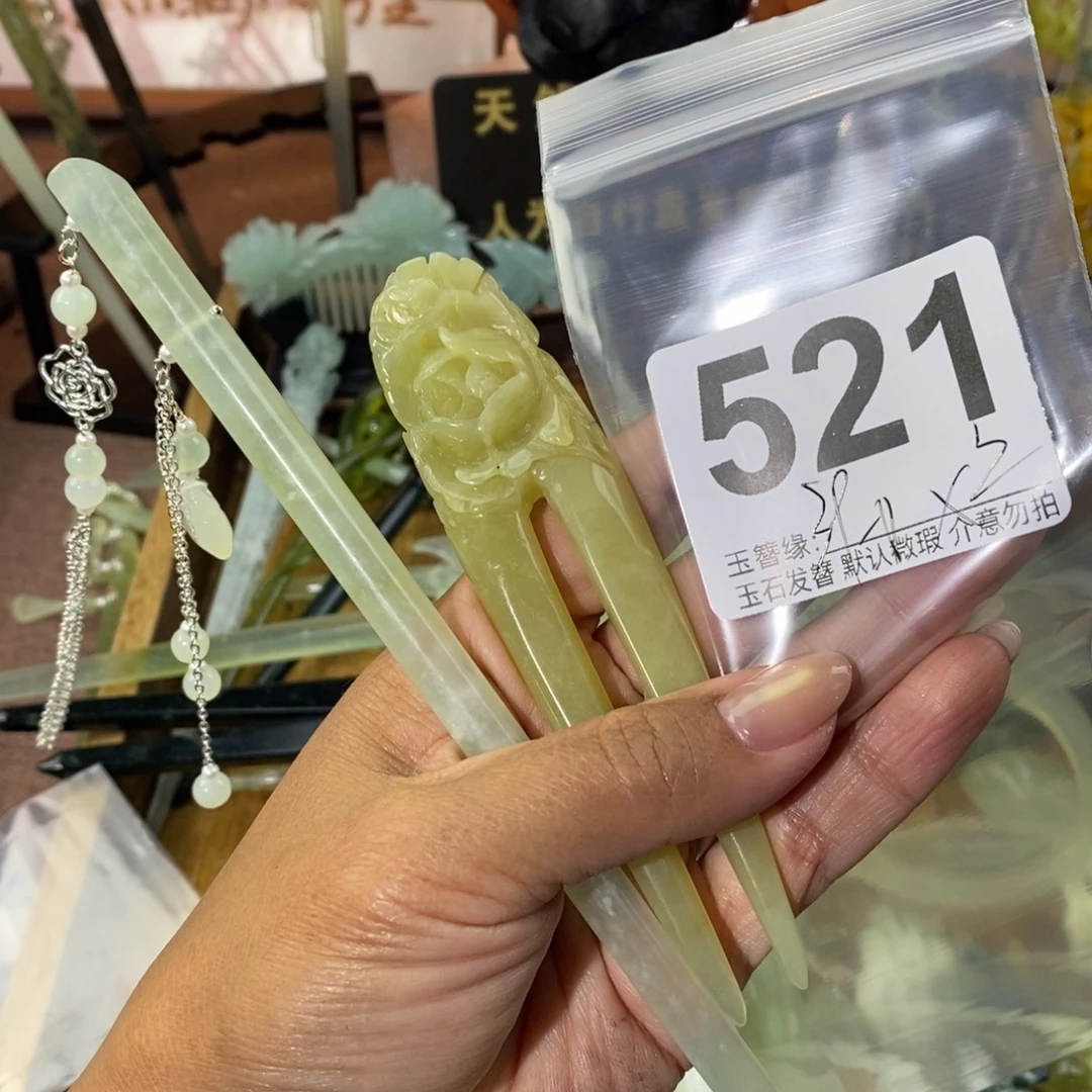 宫***清蛇纹石玉未镶嵌发饰