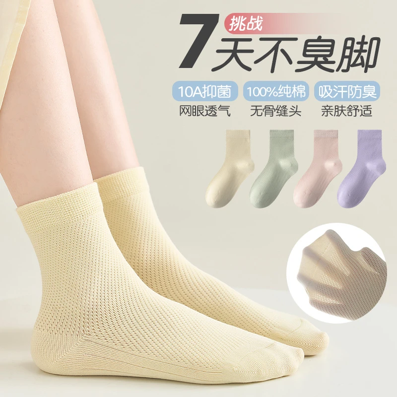 纯棉儿童袜子抗菌全棉夏季薄款女童中筒袜女孩中大童网眼学生袜st