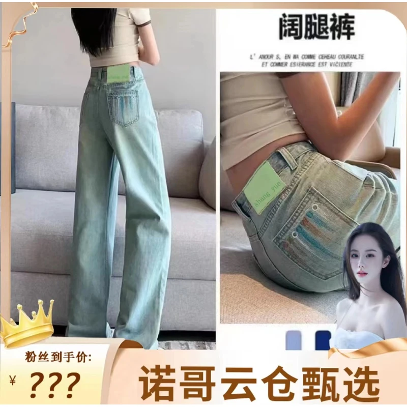 浅蓝色高腰窄版阔腿裤牛仔裤2025春夏新款直筒显瘦女裤