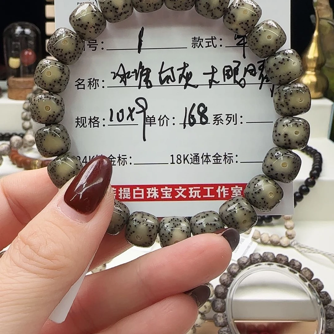 星月菩提手串菩提星月