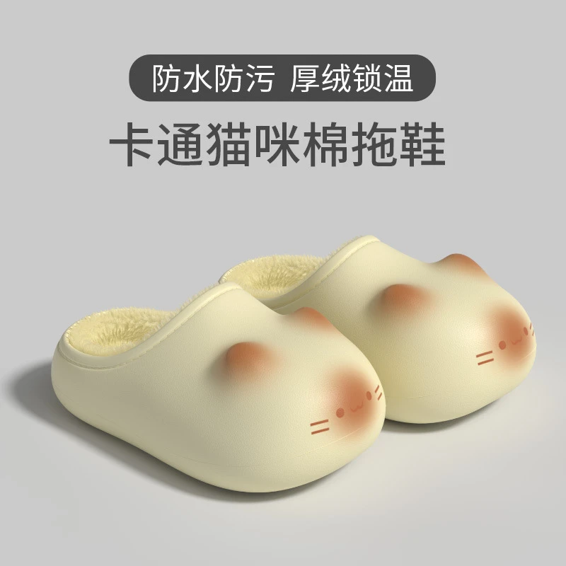 可爱猫咪猫爪印棉拖女冬季居家外穿防水防滑保暖月子鞋拖鞋