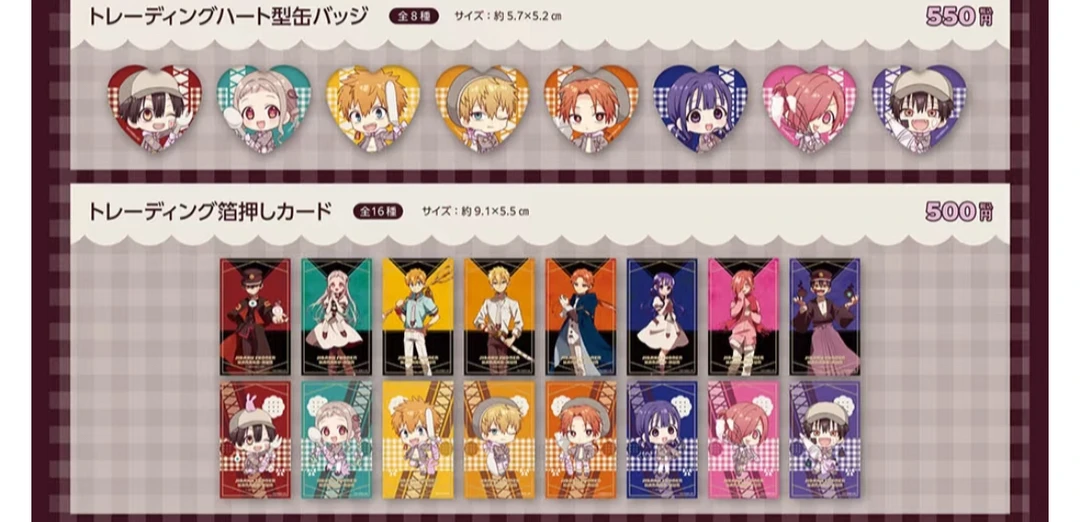 【现货】地缚少年花子君徽章（未成年禁止下单