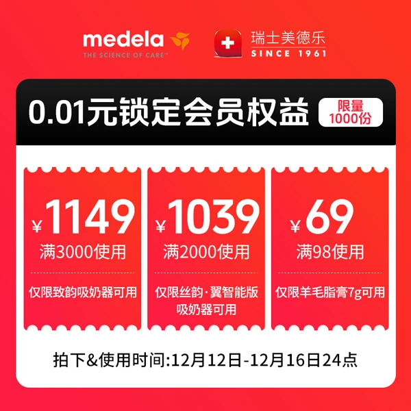 【会员专享券包】满减券*3【发放后不支持退款】