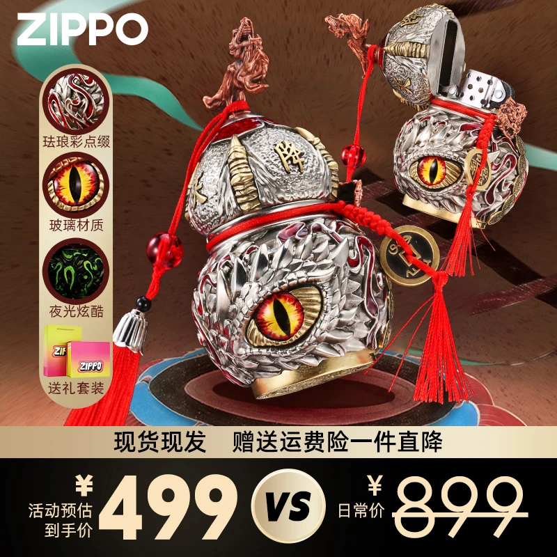 zippo打火机多宝福禄葫芦夜光桌面摆件送礼物重甲防风打火机DYH1