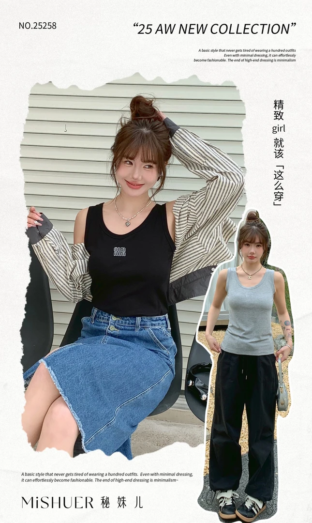 {秘姝儿}25年新款轻薄宽肩吊带女士背心25258