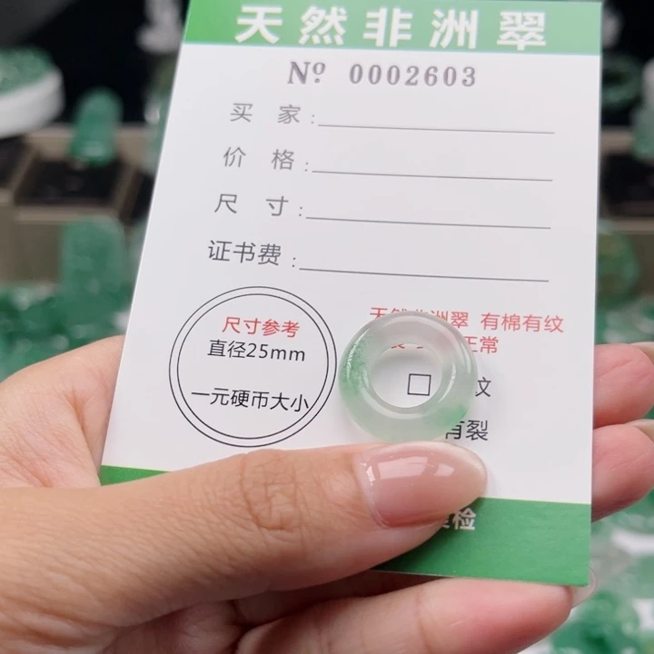 未镶嵌天然非洲翠石英质玉