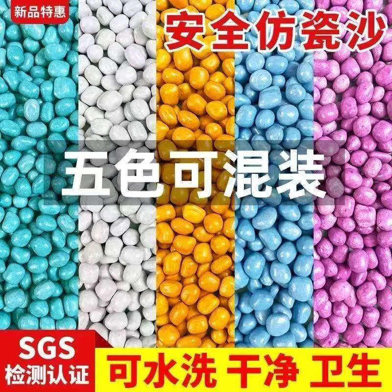 儿童仿瓷沙颗粒玩具安全环保哄娃妈妈省心挖沙沙池玩具套装沙滩玩
