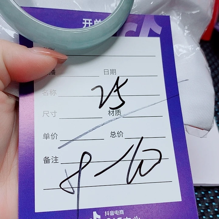 翡翠手镯（圆镯）未镶嵌