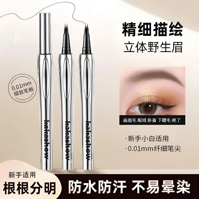 （新品推荐）二叉定位眉笔极细防水防汗眉笔野生眉不易掉色新手推荐