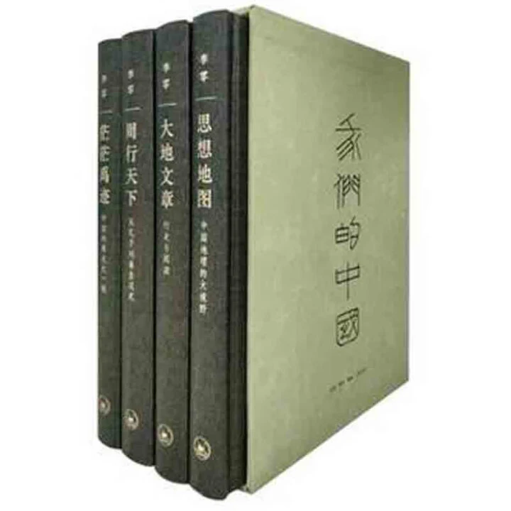 【瑕疵盒坏】 我们的中国(全四册)  三联书店