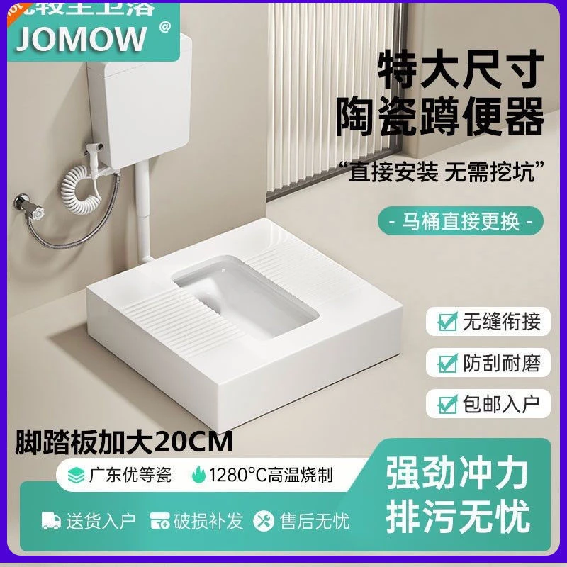 JOMOW马桶改蹲便器免挖坑不垒台家用整套卫生间蹲厕明装蹲坑一体