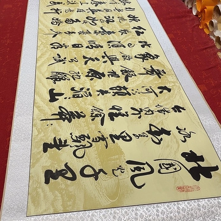 书法北国卷轴李保军205✖️50厘米左右长城