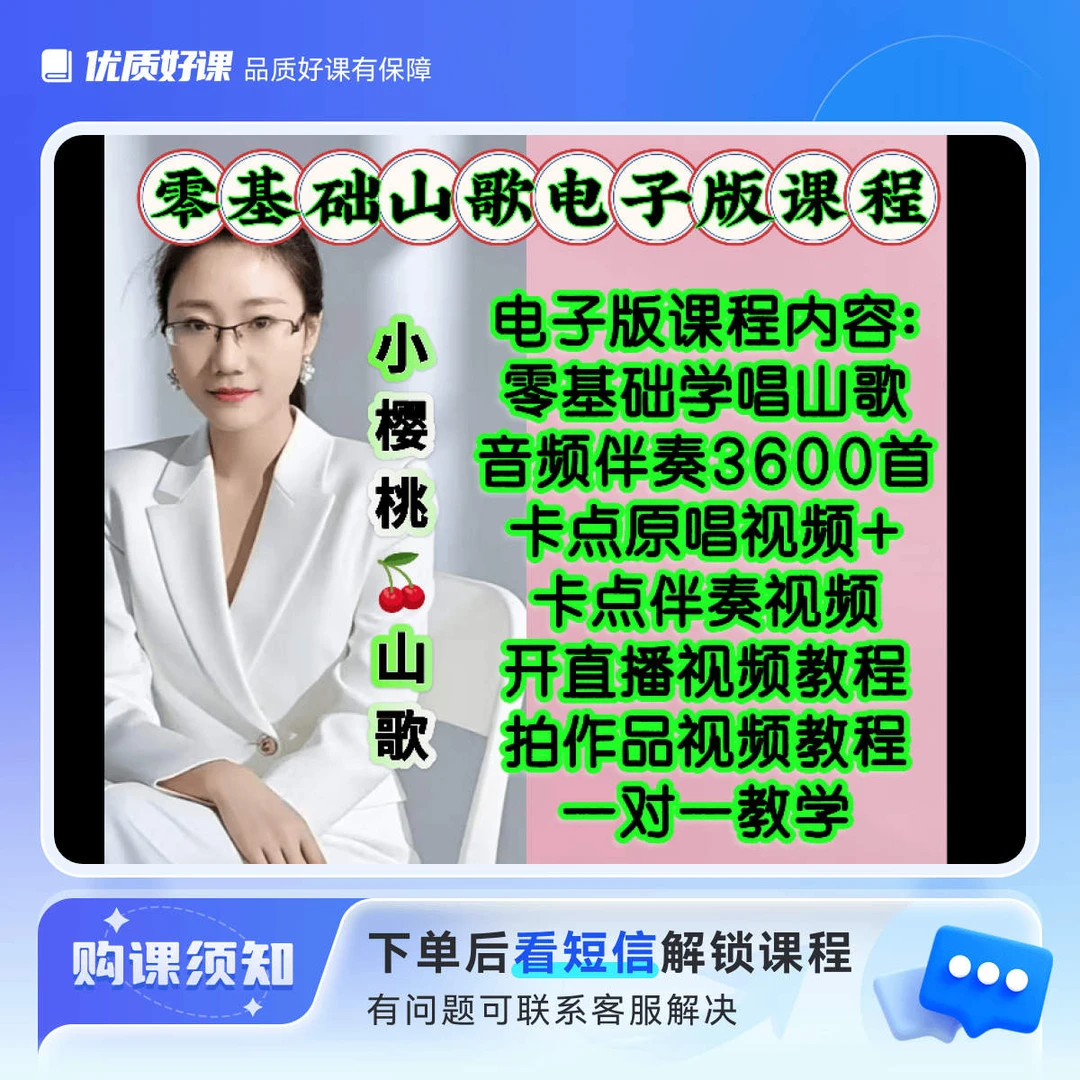 零基础教学山歌,陕南民间小调,一对一教开直播