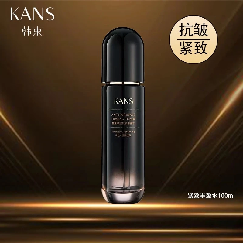 KANS/韩束【直播间福利】100ml紧塑抗皱丰盈水补水保湿