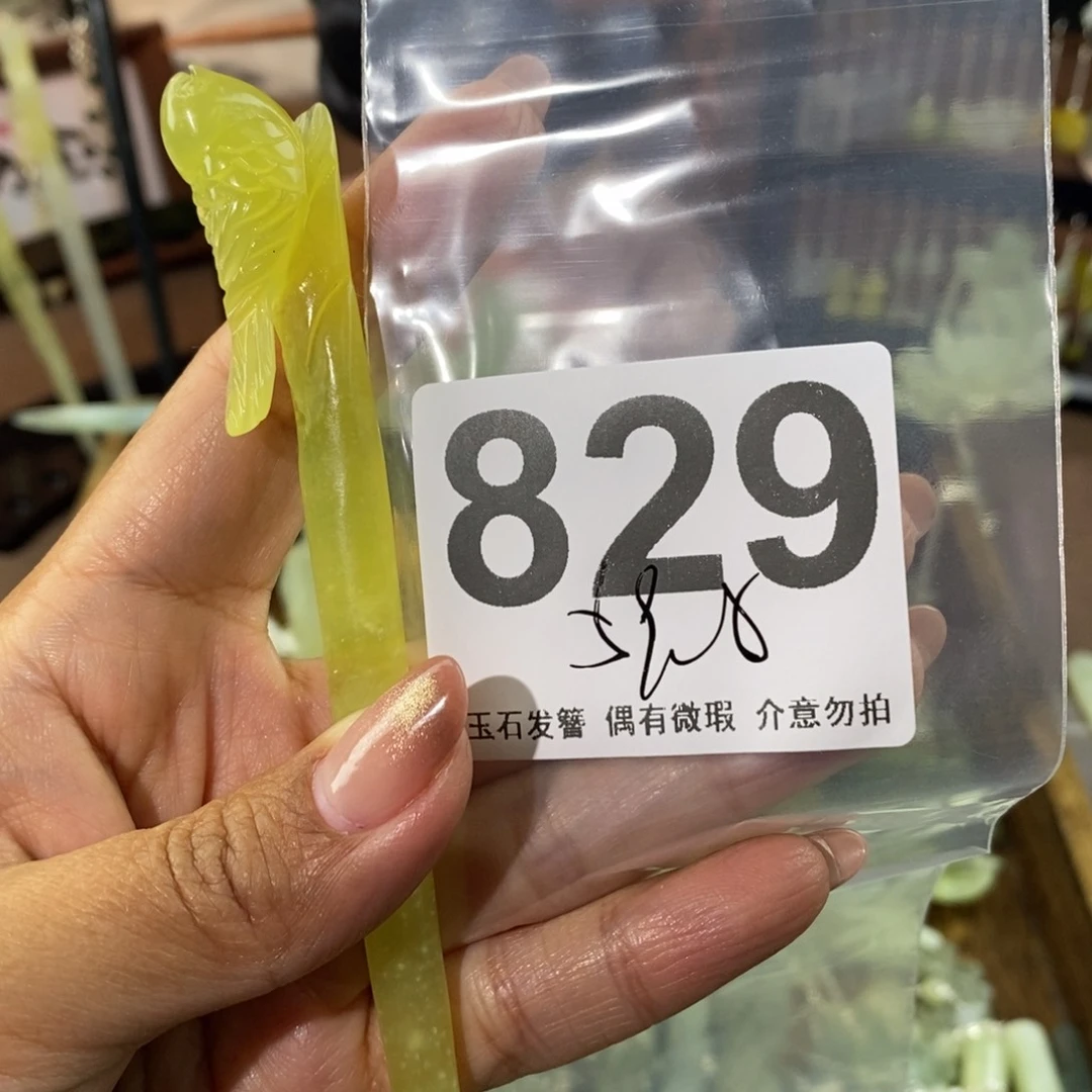 蛇纹石玉发饰未镶嵌灵*