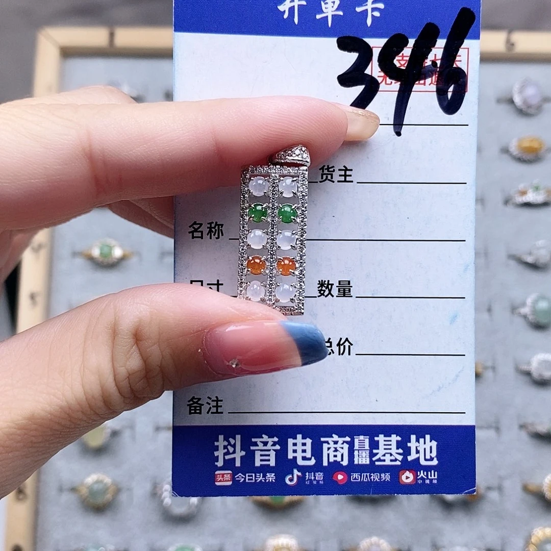 翡翠未镶嵌戒指吊坠