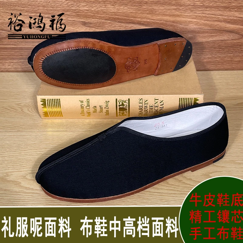 合脸款牛皮底镶芯手工老北京布鞋男士一脚蹬休闲中老年软底爸爸鞋