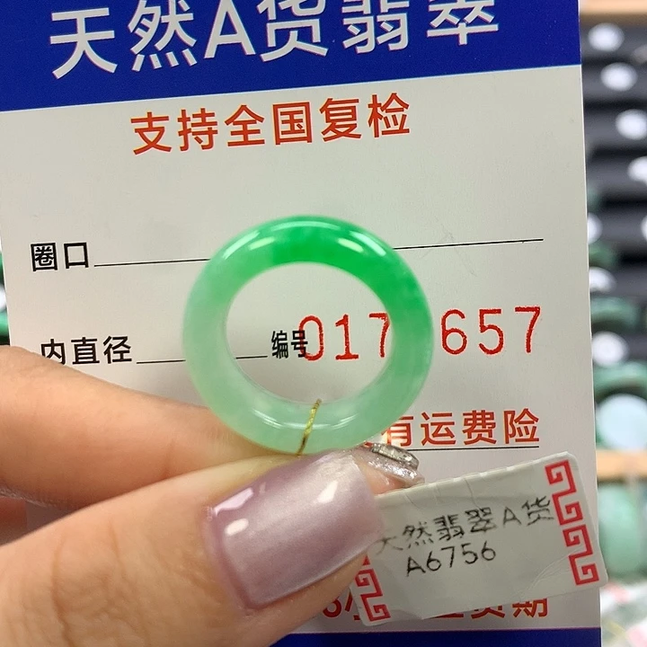 翡翠未镶嵌戒指9/10