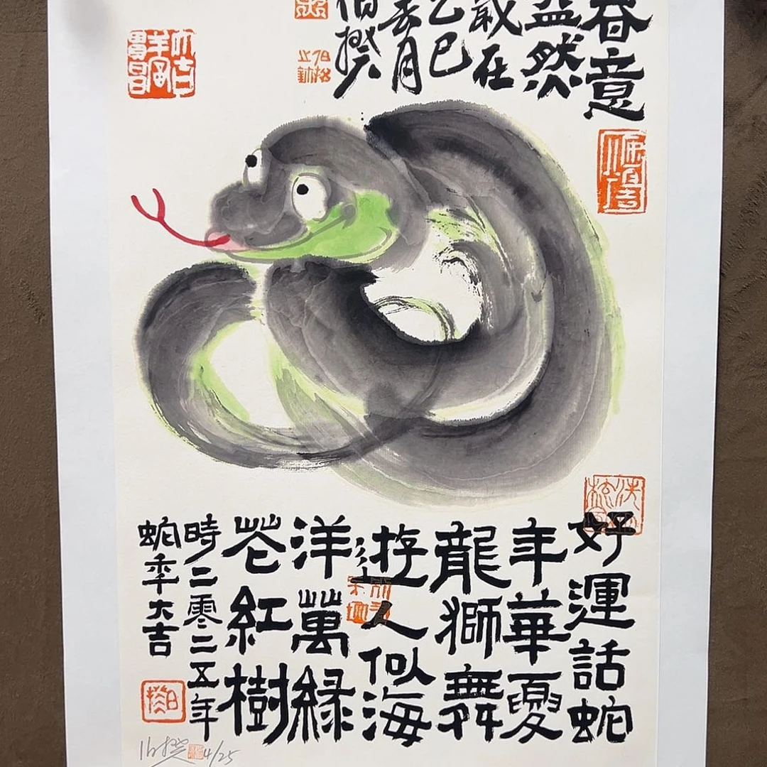 绘画亲签限量版画软片发货
