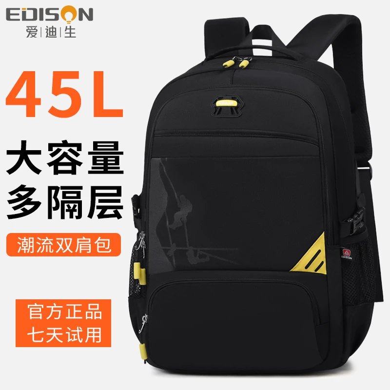 爱迪生学生专用高颜值大容量初中书包背包减负休闲双肩包高中生