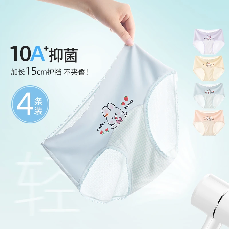 【加长15cm裆部】发育期女孩内裤华夫格纹10A抗菌薄款无痕网孔三角