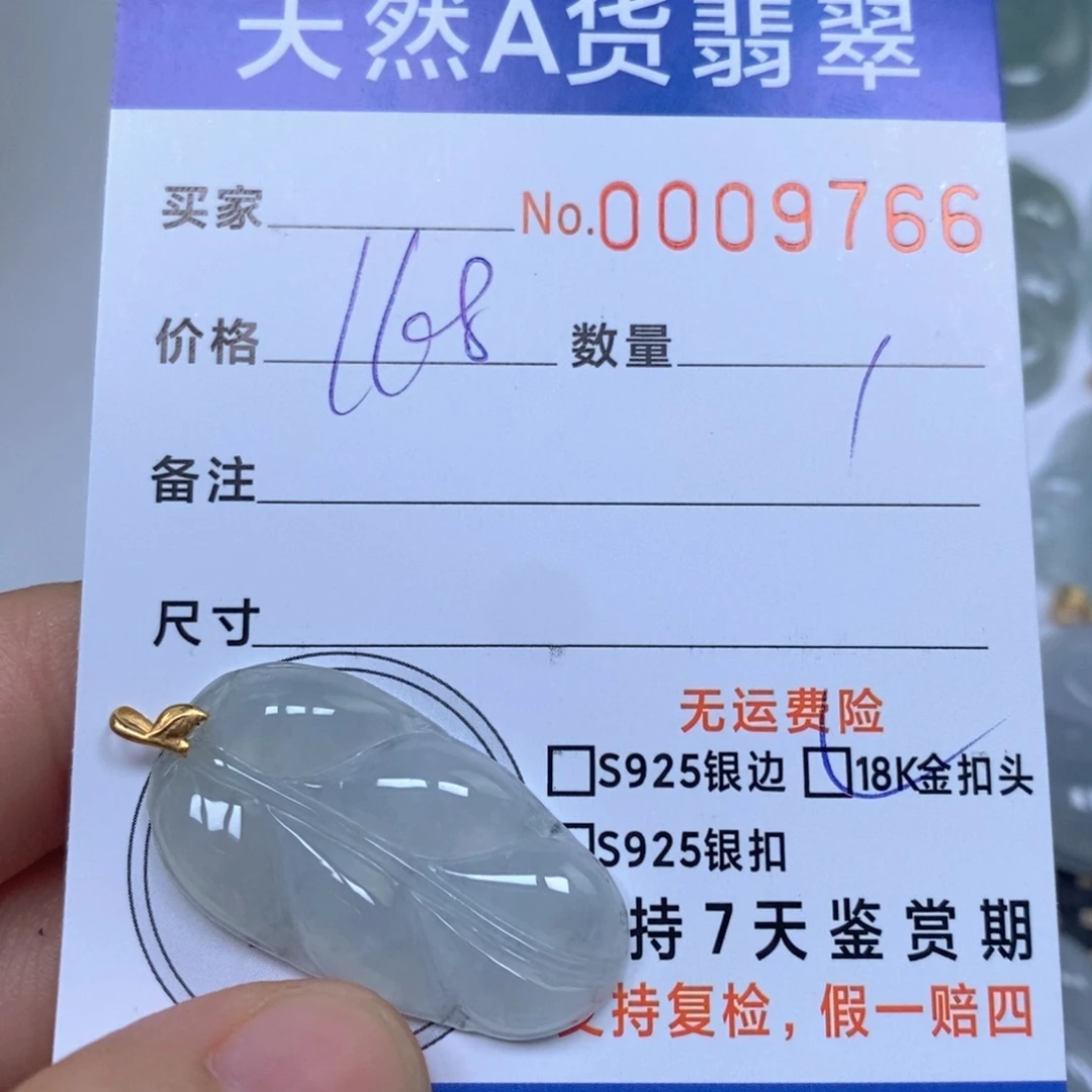 翡翠未镶嵌颈饰天然缅甸翡翠