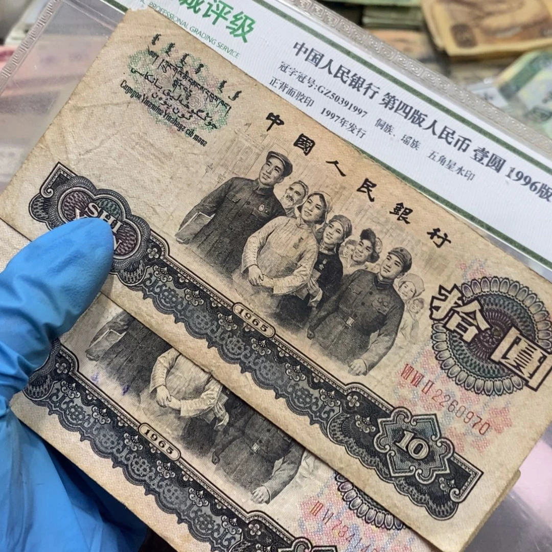 退市钱原图发货2张旧品