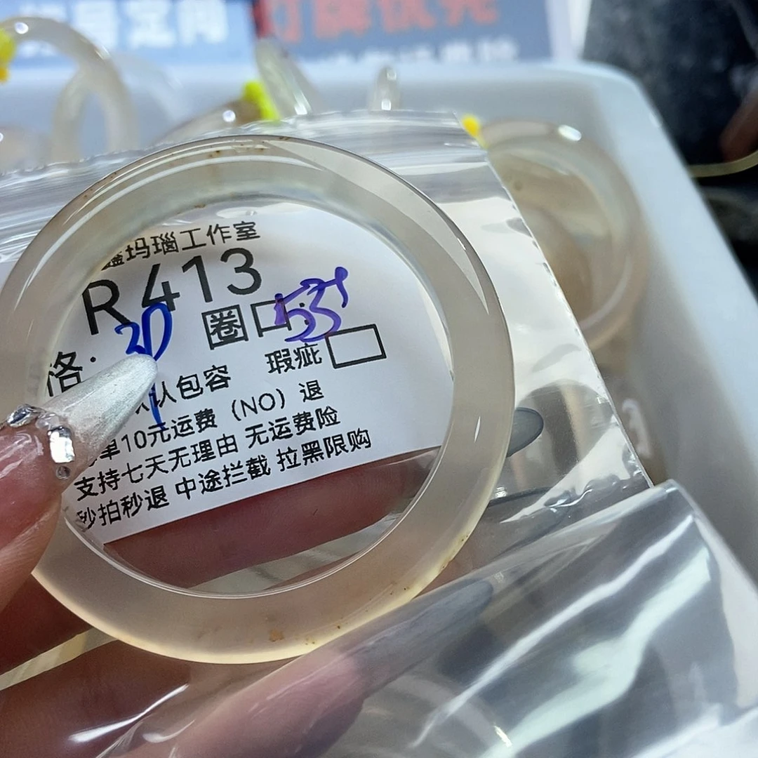 玛瑙/玉髓手镯未镶嵌。**，413