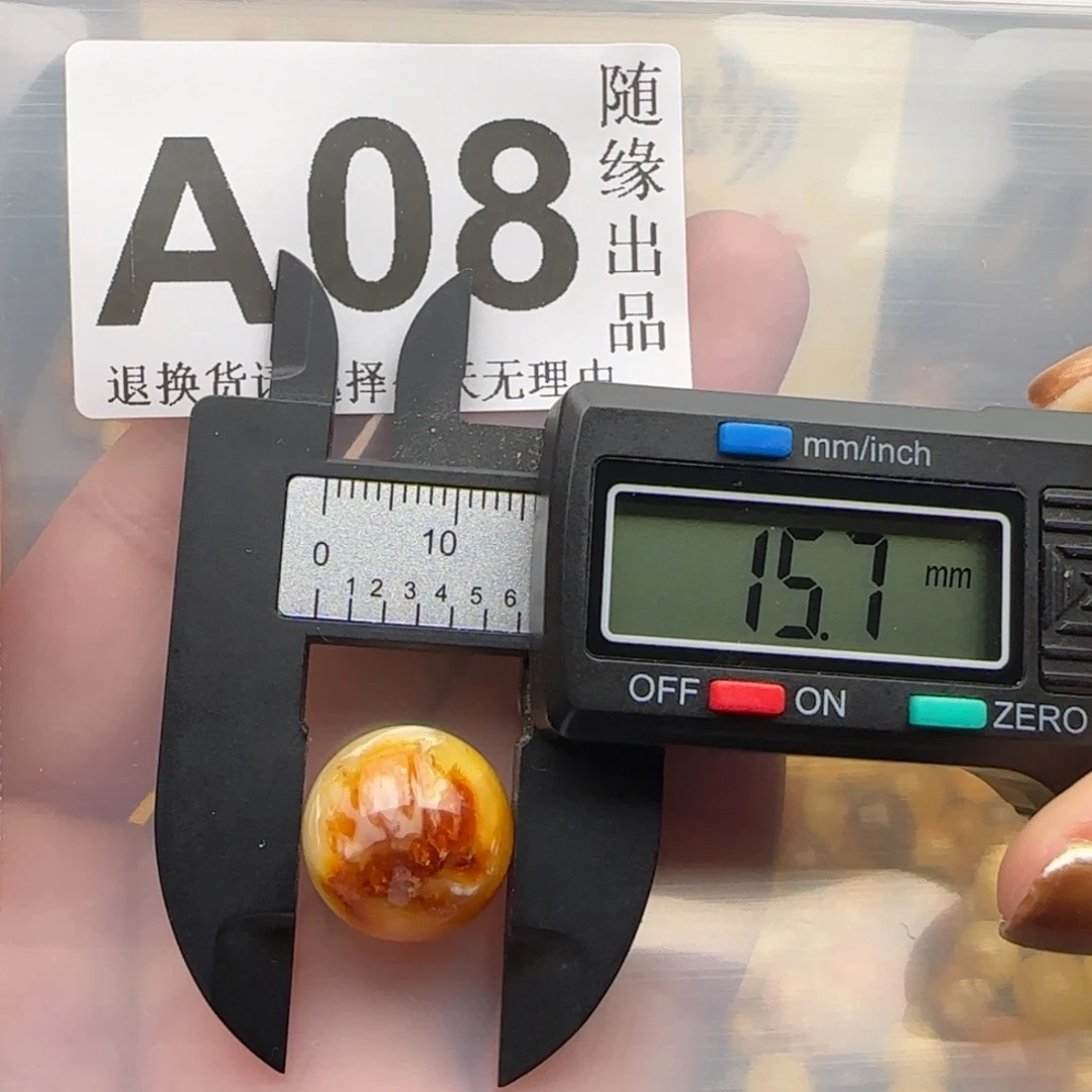 琥珀未镶嵌裸石15尺寸福利