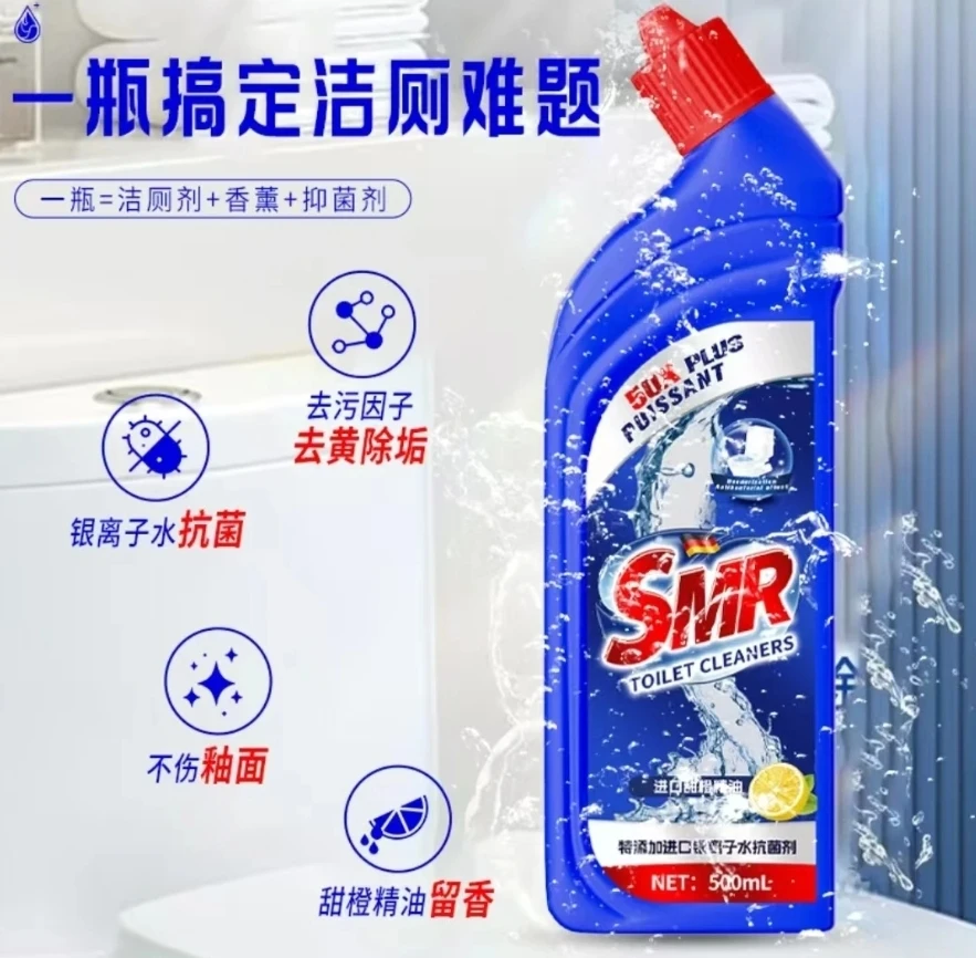 【拍5单送1瓶】德国银离子洁厕液清洁留香