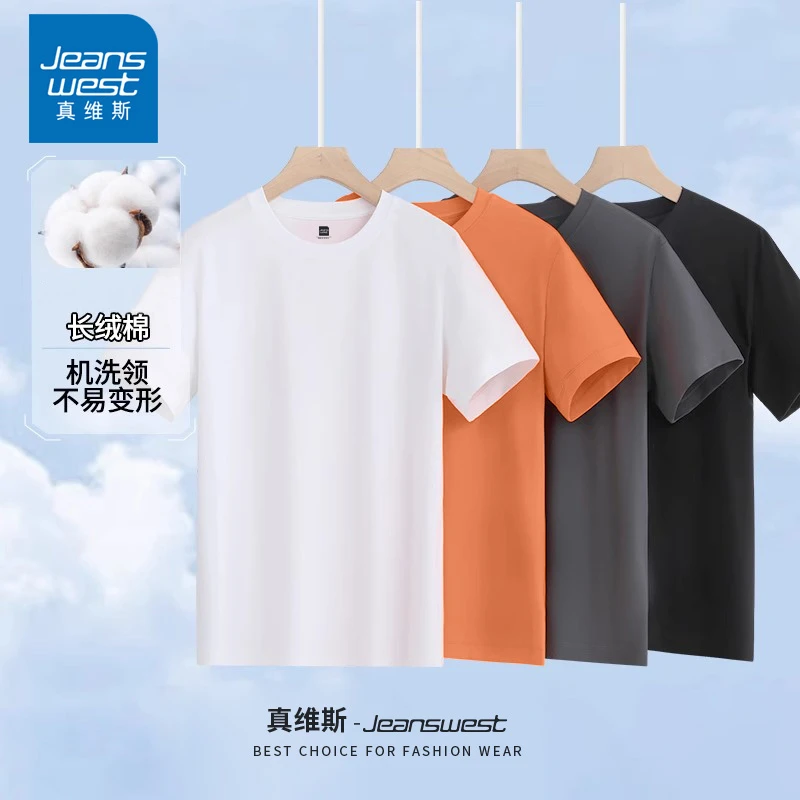 真维斯纯色基础款t恤男女款夏季纯棉宽松休闲打底衫情侣圆领短袖