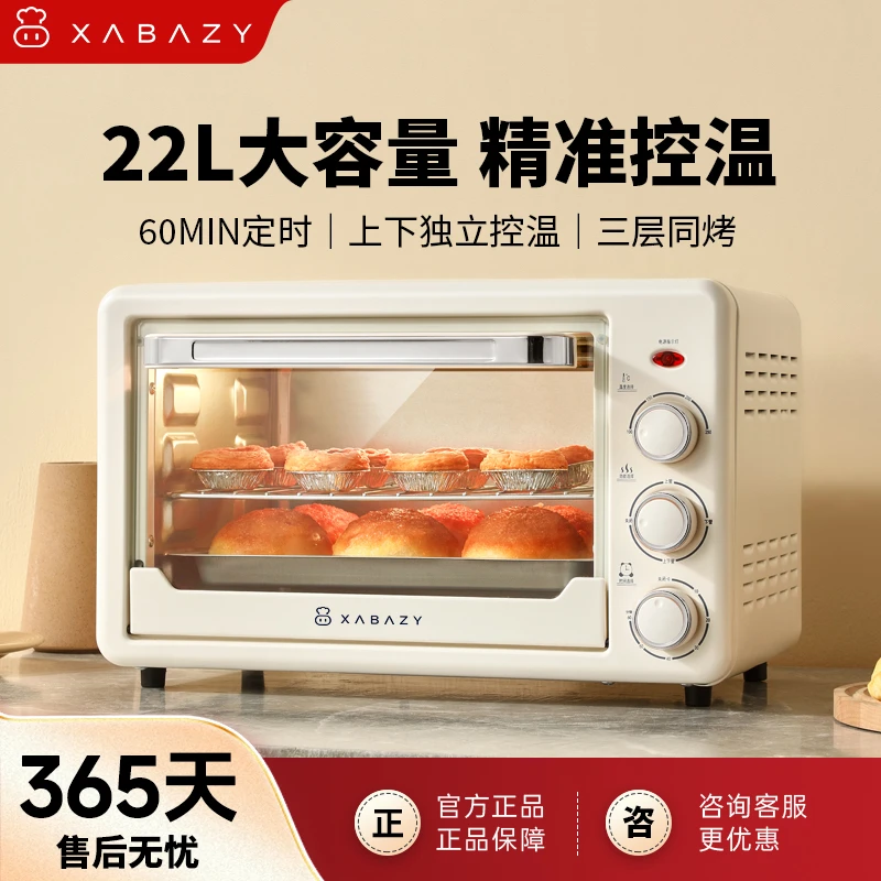 小贝猪22升家用烤箱烧烤多功能大容量全自动烘焙电烤箱2024新款