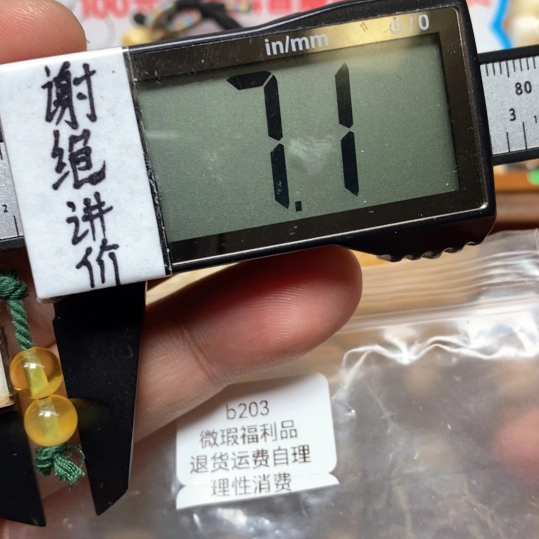 蜜蜡未镶嵌裸石一对圆珠