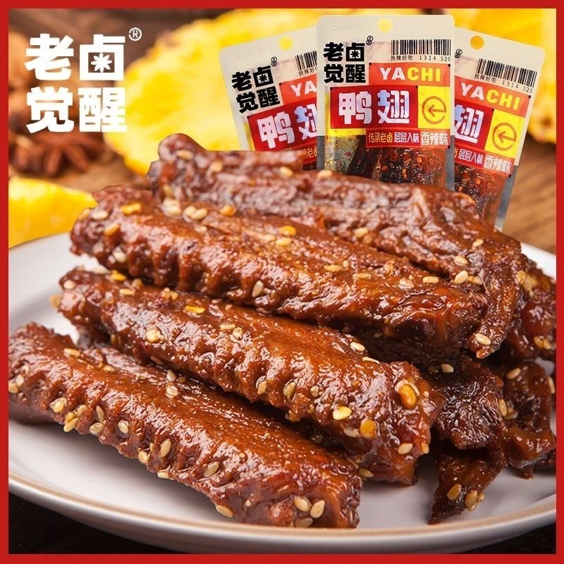 老卤觉醒湖南香辣老卤鸭翅鲜香追剧解馋零食开袋即食独立包装鸭货